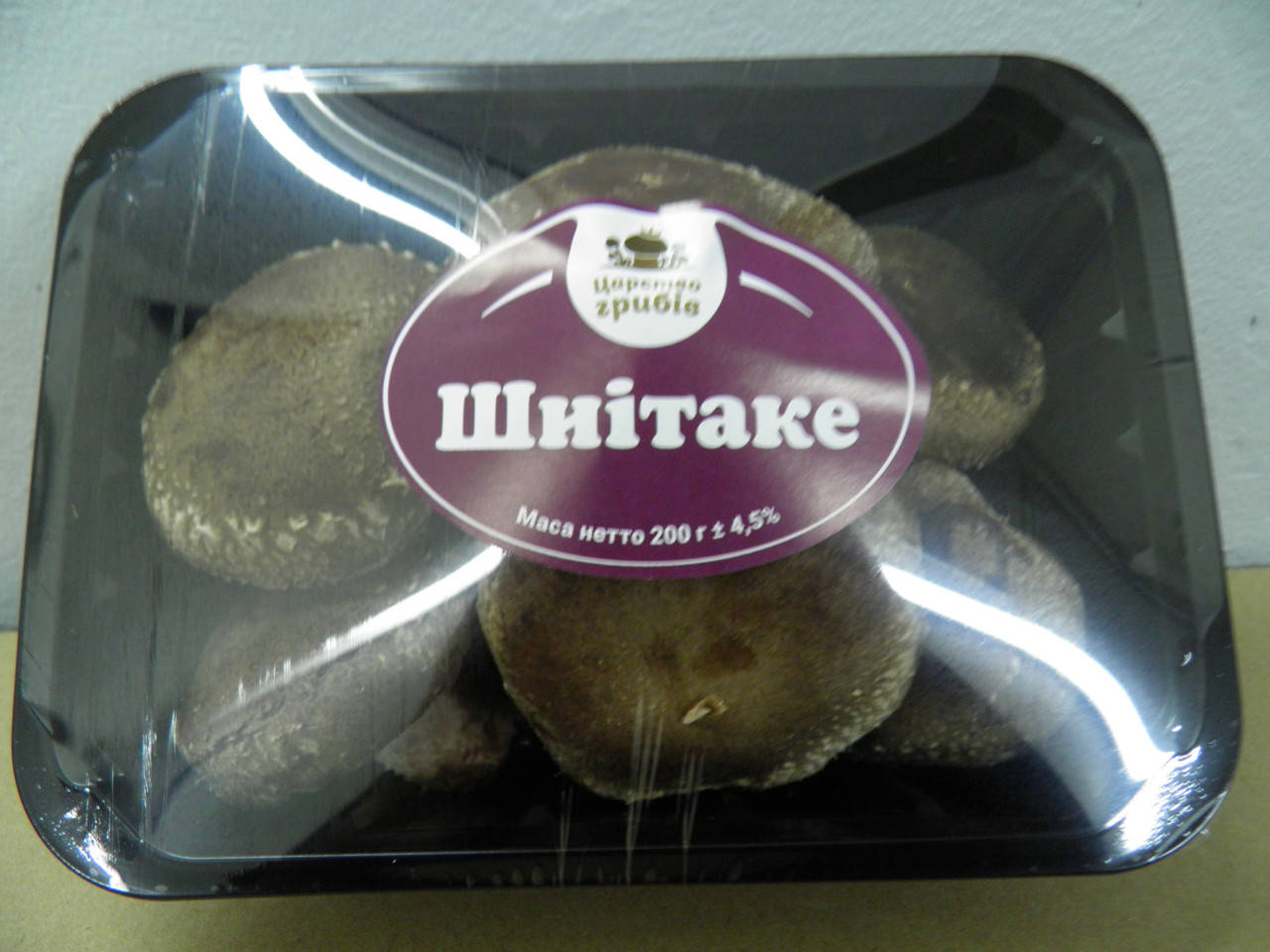 

Свежие грибы Шиитаке в упаковке 200г