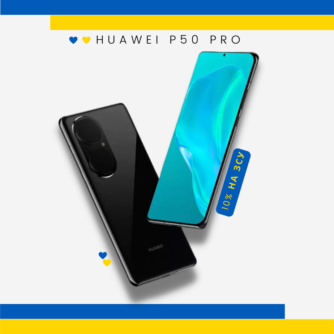 

Huawei P50 PRO 6'5" | Сертификат качества | 8/256GB | + ПОДАРОК
