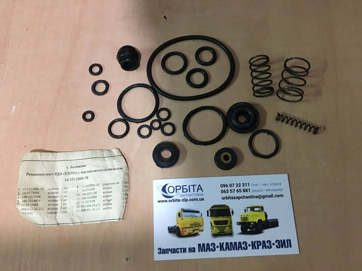 

14.3512009-70 Ремкомплект влагомаслоотделителя КамАЗ с регулятором давления (16 наим.) (пр-во ПААЗ)