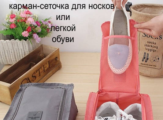 

Дорожный органайзер сумка чехол для обуви, в зал или на пляж. Серый