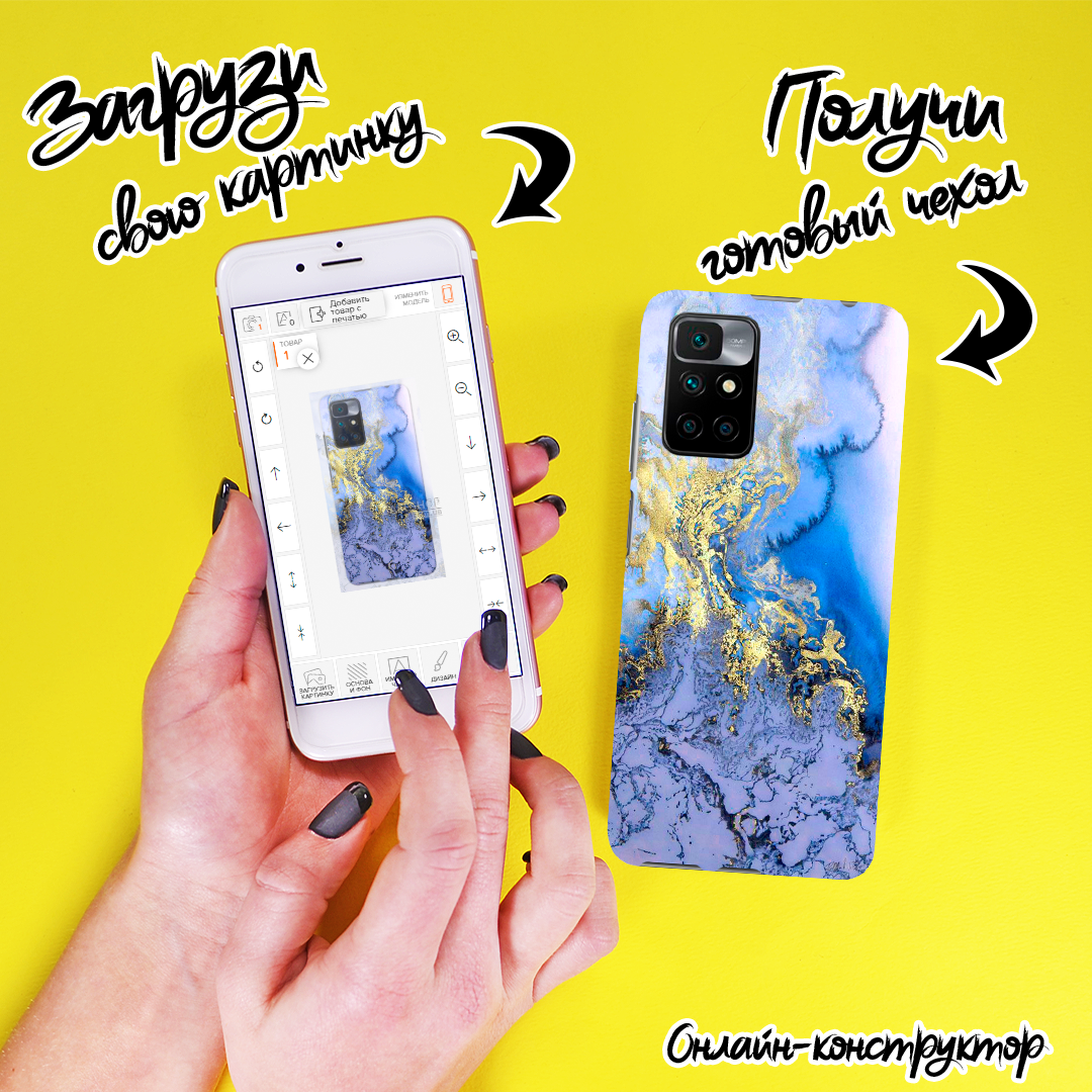 

Печать на чехле для Xiaomi Redmi Note 11 4G