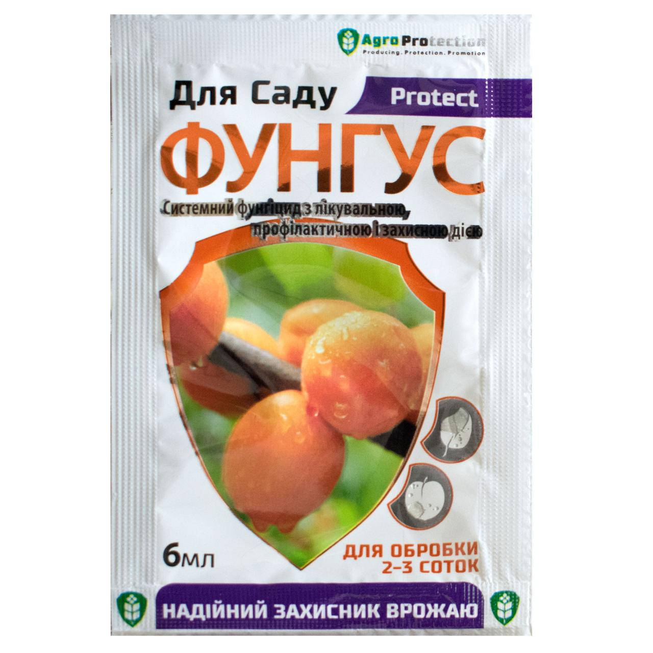 

Фунгицид Фунгус для сада 6 мл AgroProtection