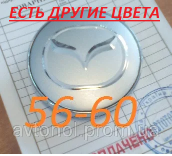 

Колпачки на диски Mazda 56*60