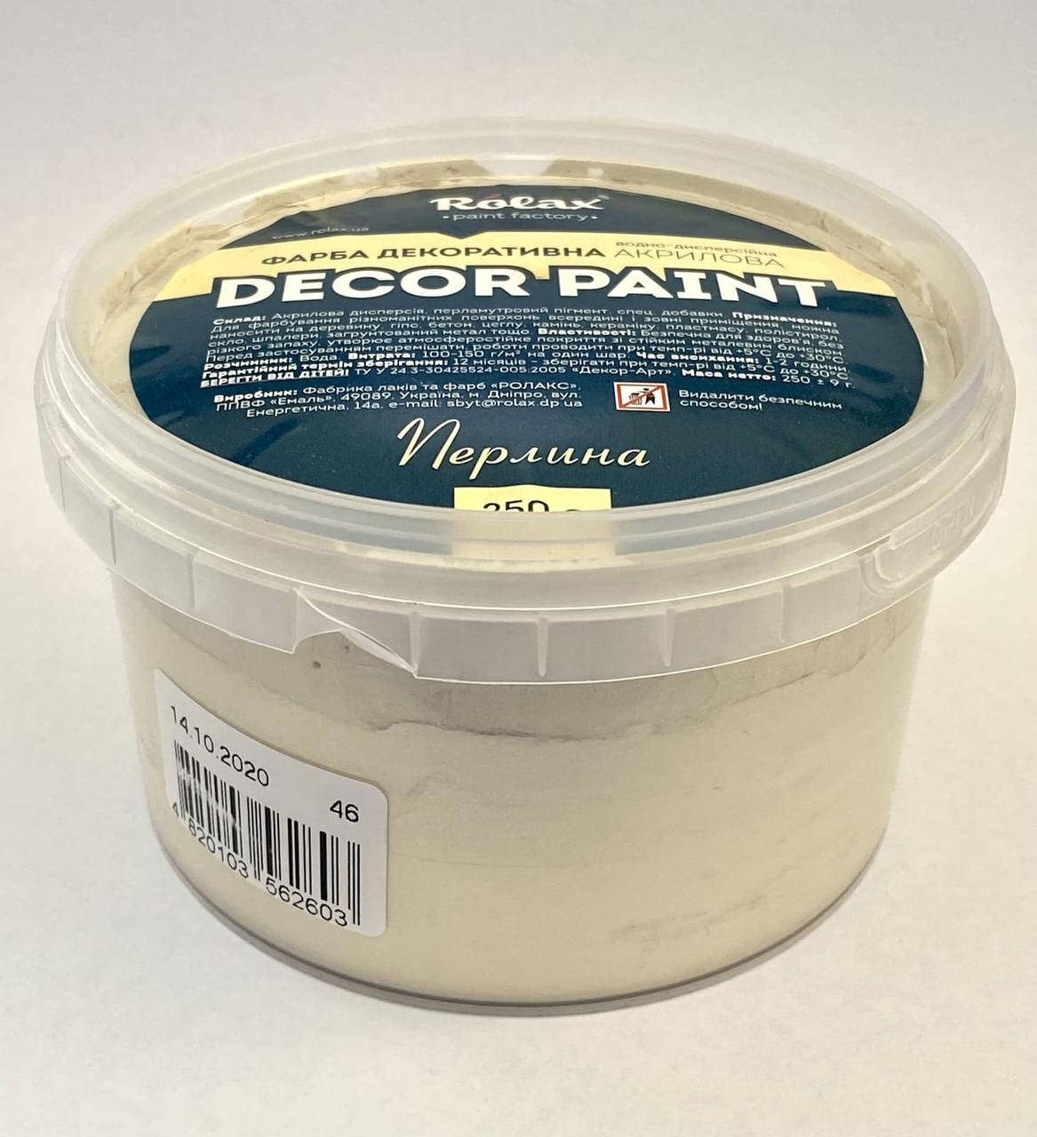 

Краска декоративная акриловая Rolax Decor Paint 250 г жемчуг