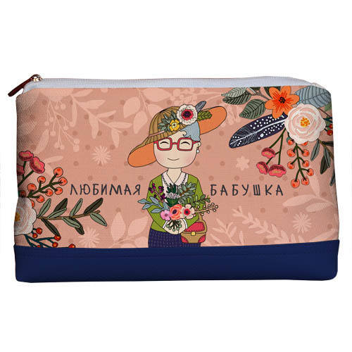 

Косметичка дорожная женская Lovely Любимая бабушка 26x15x8 см