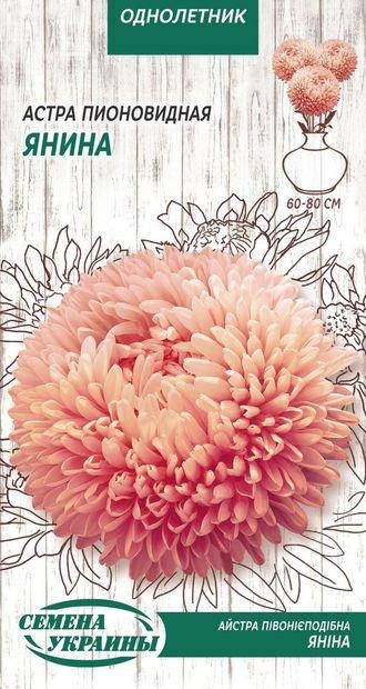 

Айстра піоновидна Яніна 0,25г (НУ)