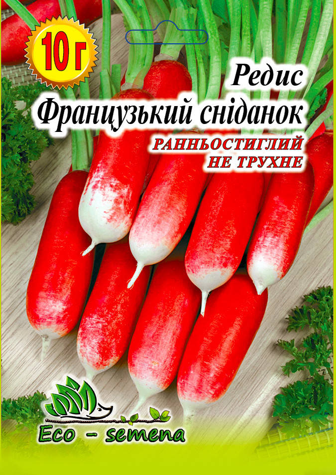 

Семена редис Французский Завтрак, 10 г