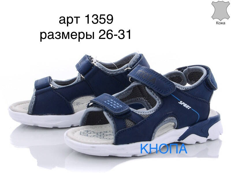 

Босоножки сандали кожаные для мальчика TTTOTA Размер 28-18 см, Синий