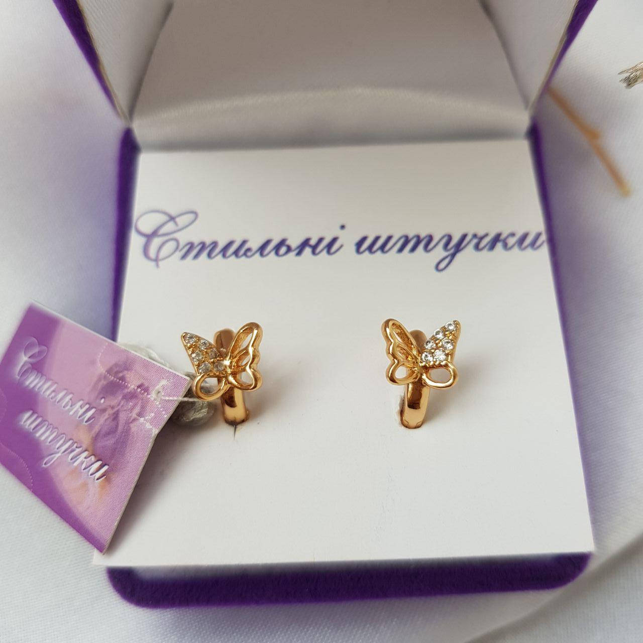 

Дитячі сережки з медичного золота "МЕТЕЛИК"