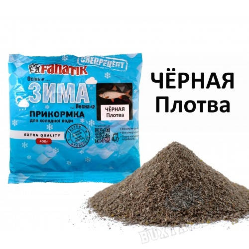 

Прикормка Fanatik Зима Чёрная Плотва, 400 гр