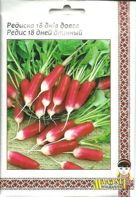 

Семена редиса "18 дней длинная" в профпакете