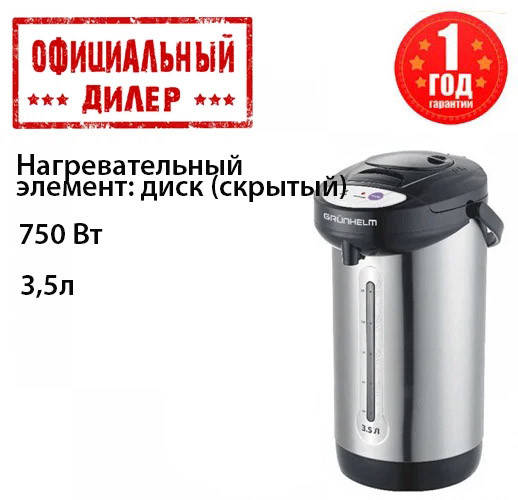 

Термопот Grunhelm GTP352S