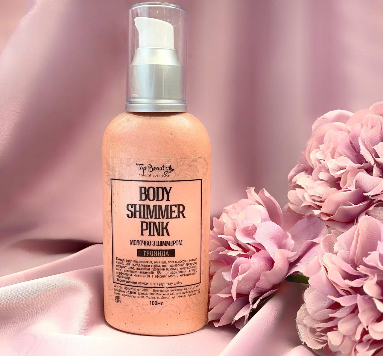 

Молочко для тела с шиммером Top Beauty Body Shimmer Pink Роза (ОПТ)