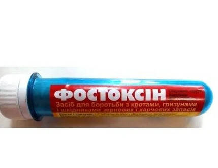 

Фостоксин (средство от кротов) 10 таблеток