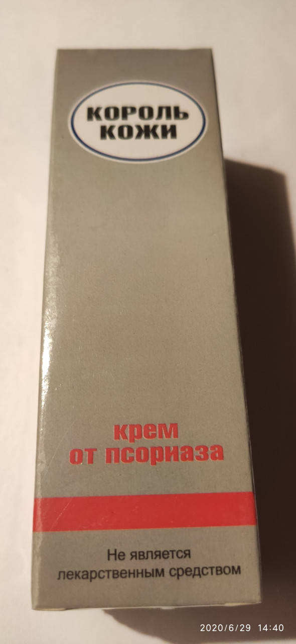 

Король Кожи - Крем от псориаза, официальный сайт, 14834