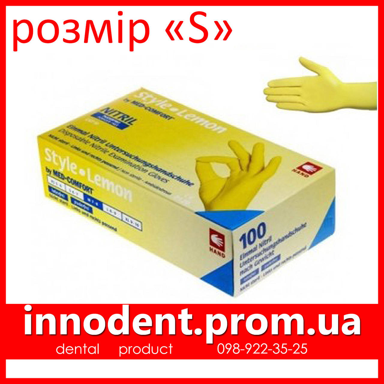 

Перчатки нитриловые, желтые, жовті, размер , 100шт, Style Lemon (AMPri / Ампри / Ампрі, Желтый