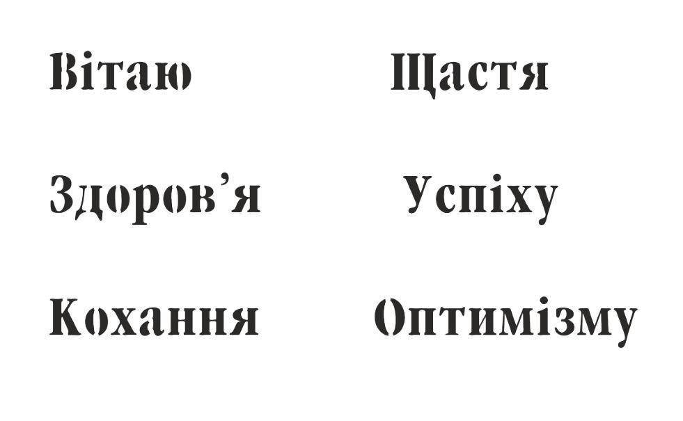 

Трафарет 0019