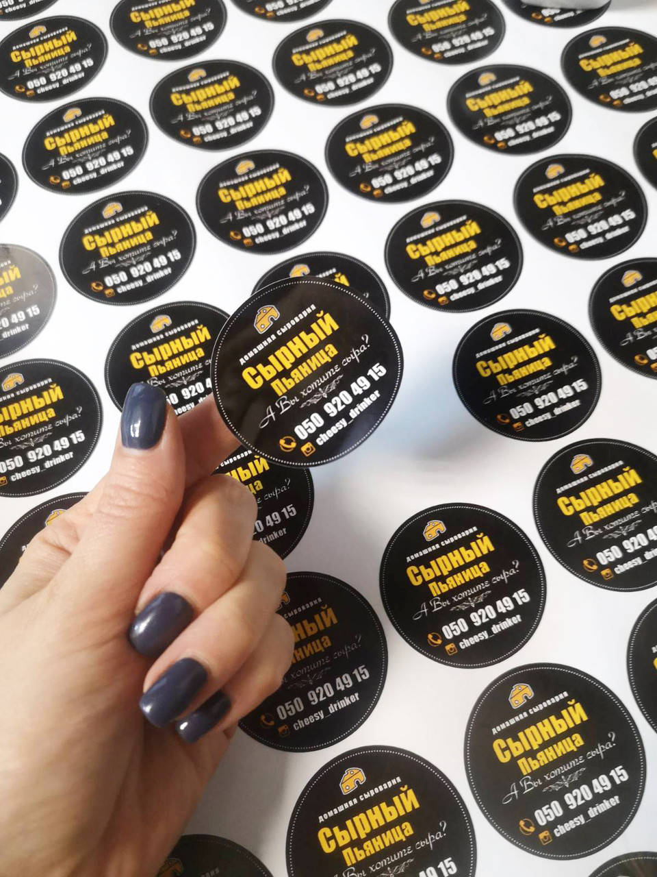 

Наклейки с ВАШЕЙ информацией круглые диаметром 6 см, Белый