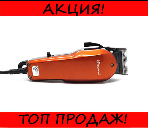 

Машинка для стрижки GM 1005, спеши купить