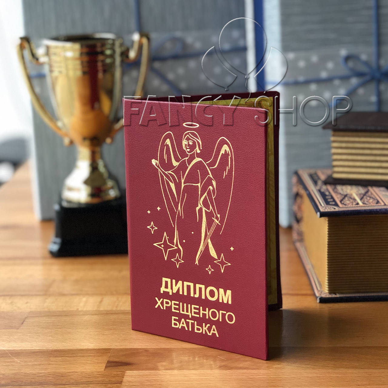 

Диплом червоний "Хрещеного батька", укр., Диплом "Крестного отца"