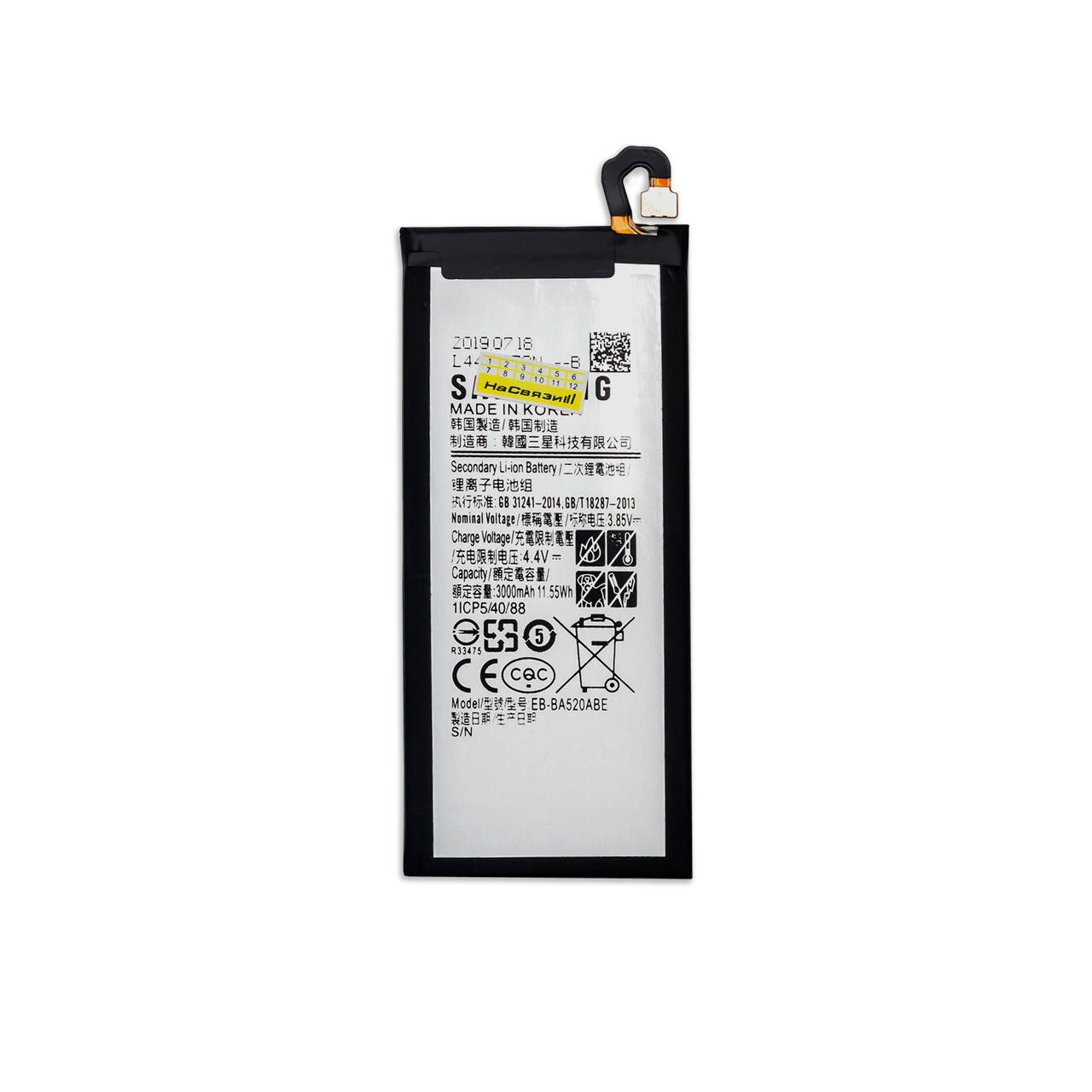 

АКБ SAMSUNG A520 A5 (2017) (EB-BA520ABE)