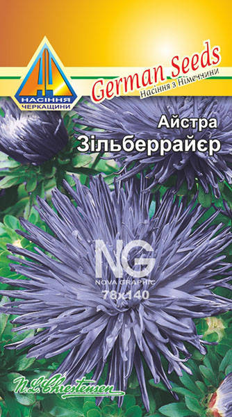 

Айстра Зільберрайєр (0.2г)