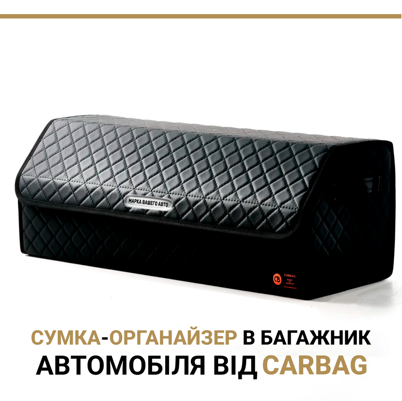 

Сумка органайзер в багажник авто стильный вместительный кожаный от Carbag Чёрный