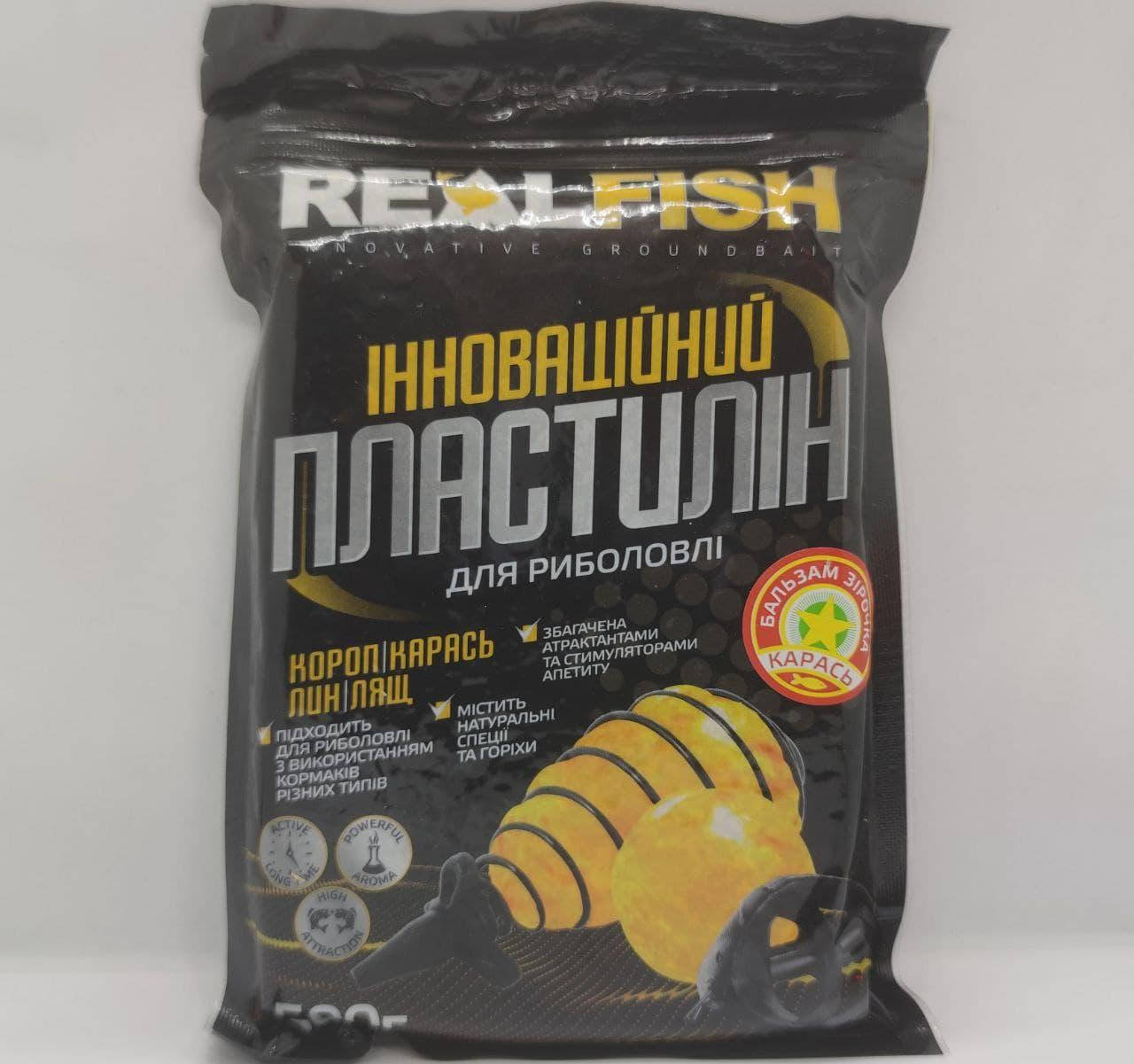 

Пластилин для рыбалки REALFISH Бальзам Звездочка- Карась. Реал фиш. 500г