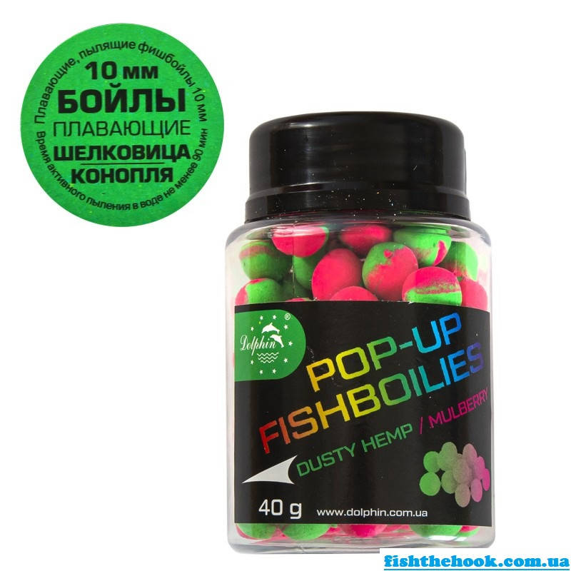 

Бойлы Dolphin Pop-up Шелковица/Конопля 10mm 40g
