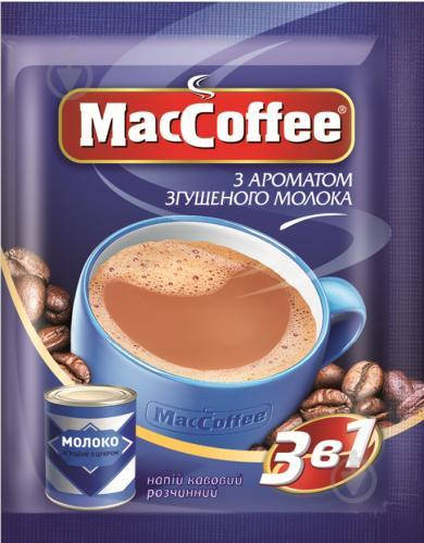 

МАК-КОФЕ 20 пак ** Сгущеное Молоко ** * 25 (шт.)