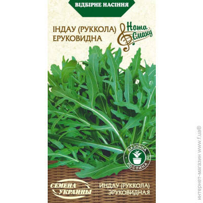 

Семена Украины. Семена Индау (Руккола) Еруковидная, 0,3 г