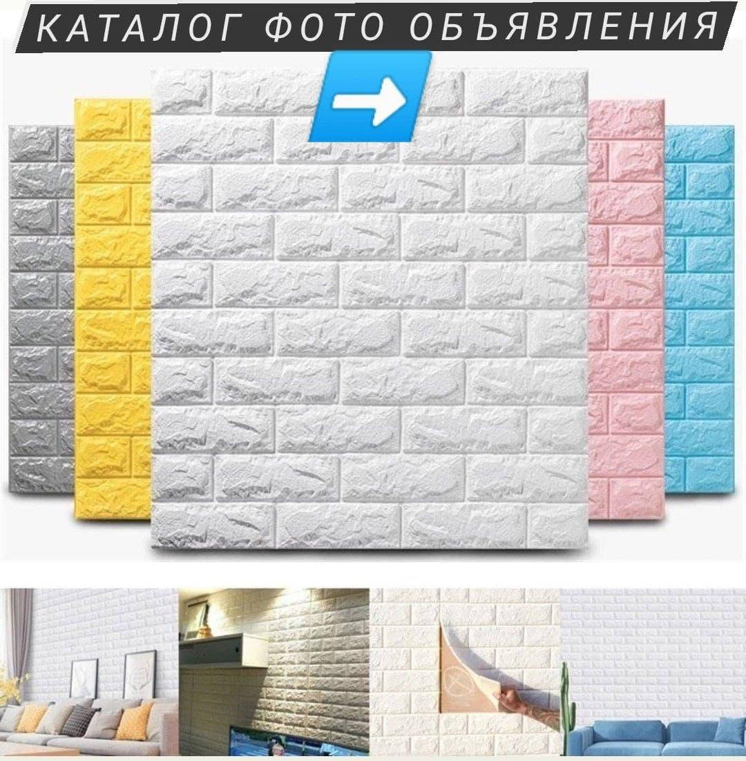 

Акционные цены! 3Д панели самоклейки, обои самоклеющиеся, декор стен, панелі, шпалери 3D