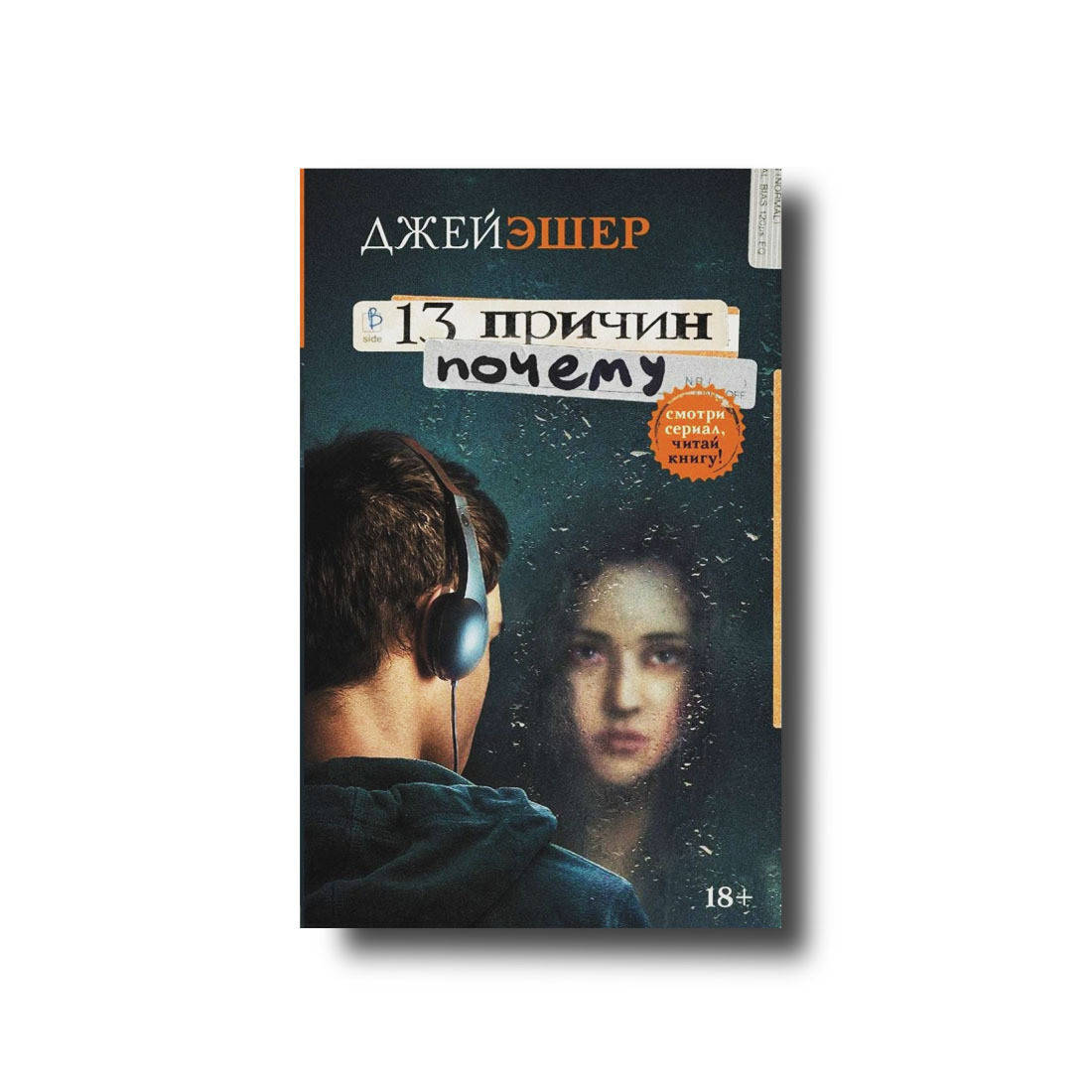 

13 причин почему