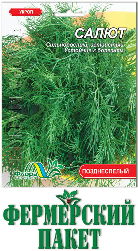 

Укроп Салют (большой пакет)