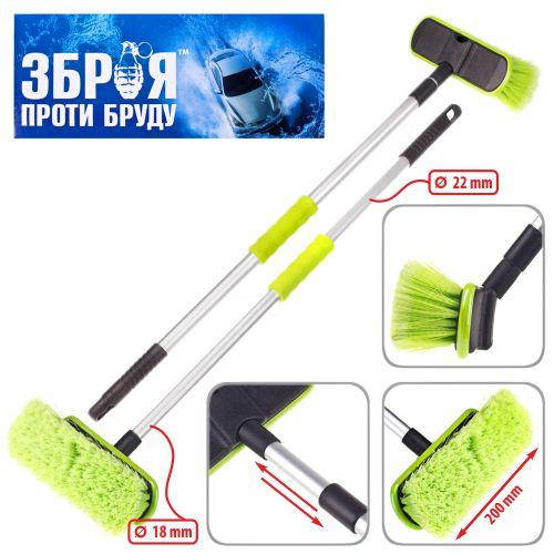 

Щетка для мытья автомобилей телескопическая длина 78-130 см.