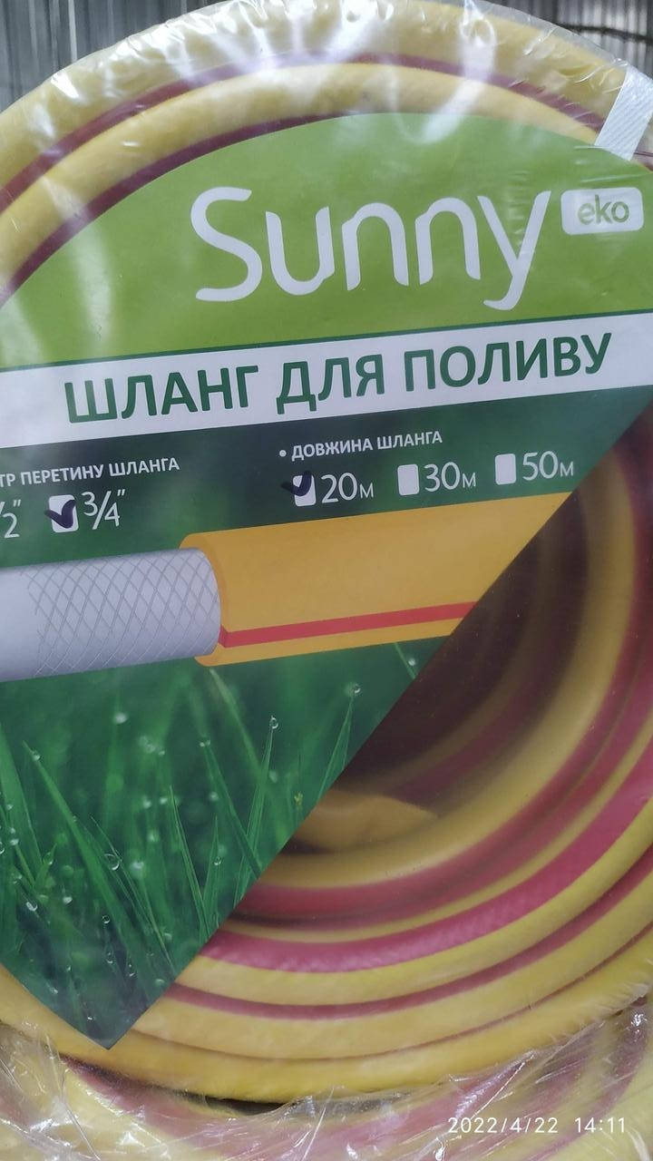 

Шланг для полива из ПВХ Rudes SUNNY ECO 1/2" (20 метров) 3 Атм