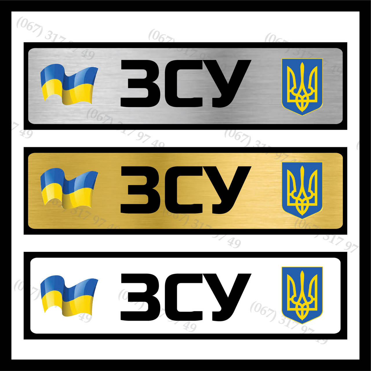 

Сувенирные Номера На Военную Технику ЗСУ изготовим за 1 час