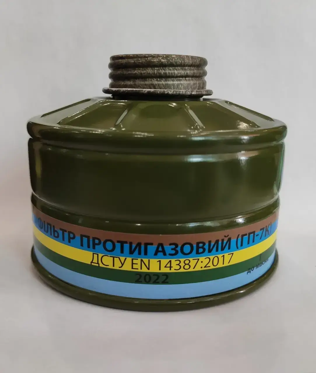 

Фильтр ГП-7К от аммиака