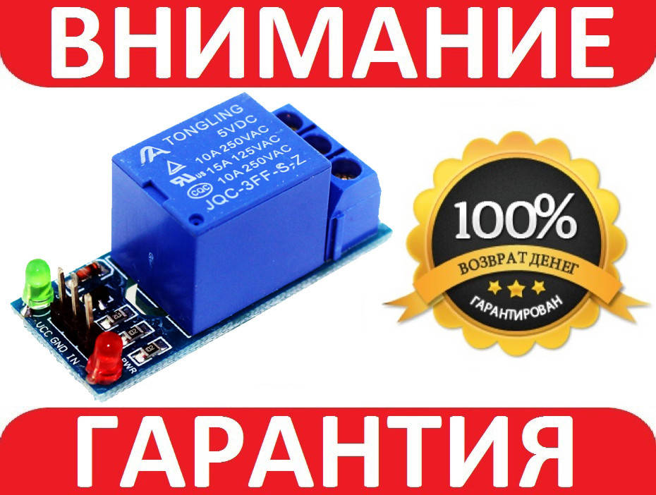 

1 канальный модуль реле 5V для Arduino PIC ARM AVR