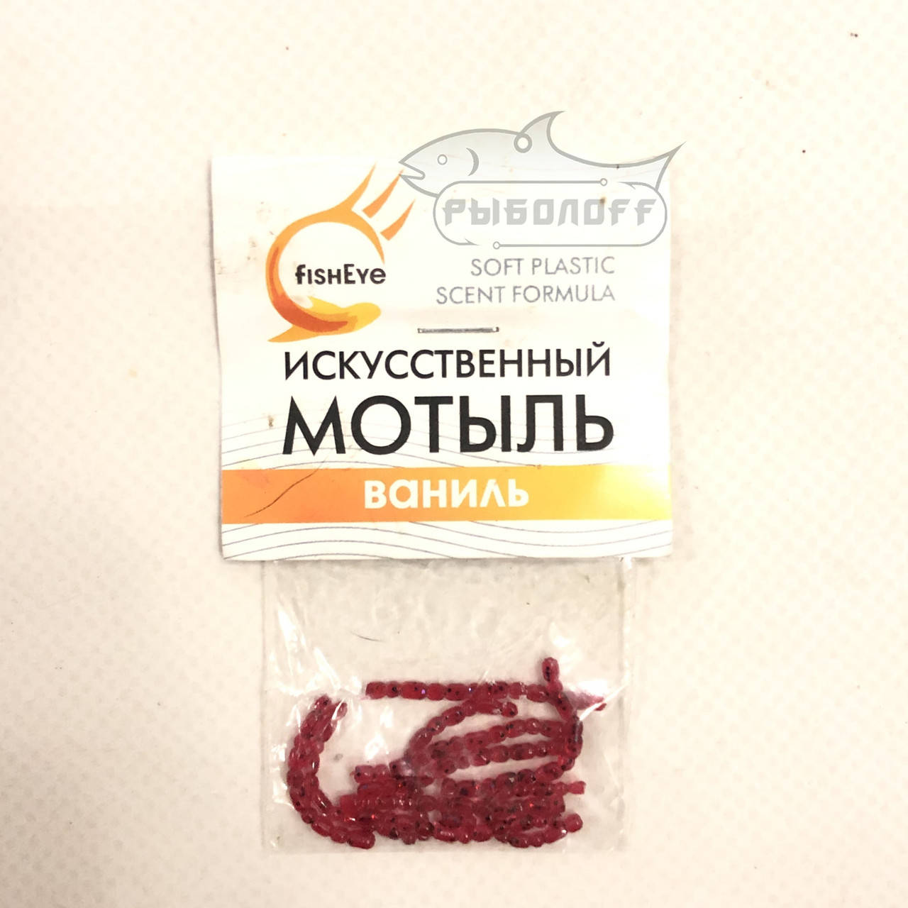 

Мотыль искусственный FishEye с запахом "Ваниль"