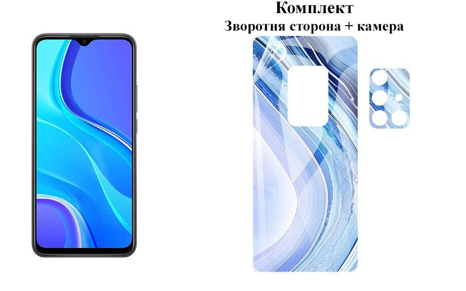

Защитная пленка ARMOR 3D для Xiaomi Redmi 9 на заднюю сторону + камеру, Прозрачный