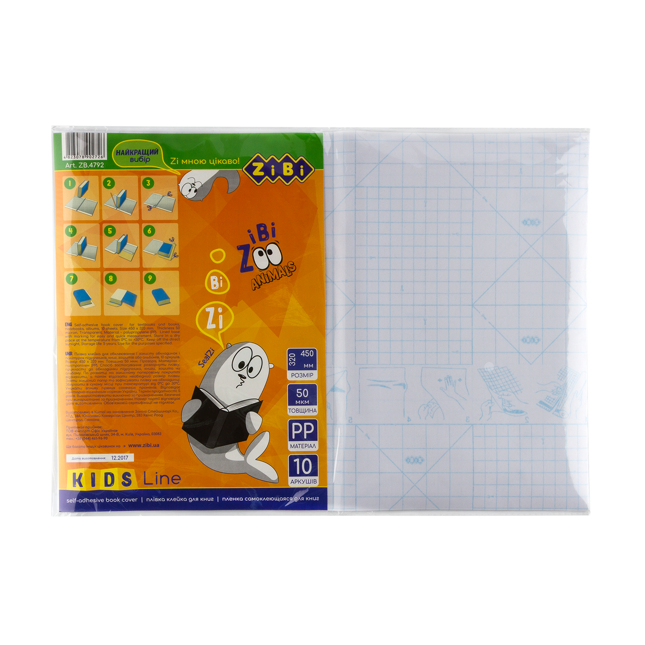 

Пленка самоклеящаяся для книг 10 листов (45x32см) / кулек прозрачная KIDS Line