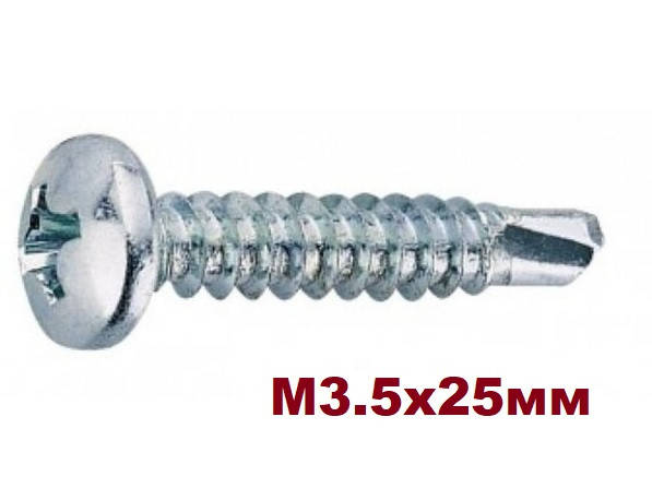 

Саморез (шуруп) 3.5х25 По металлу Сферический с буром DIN 7504 N Цинк