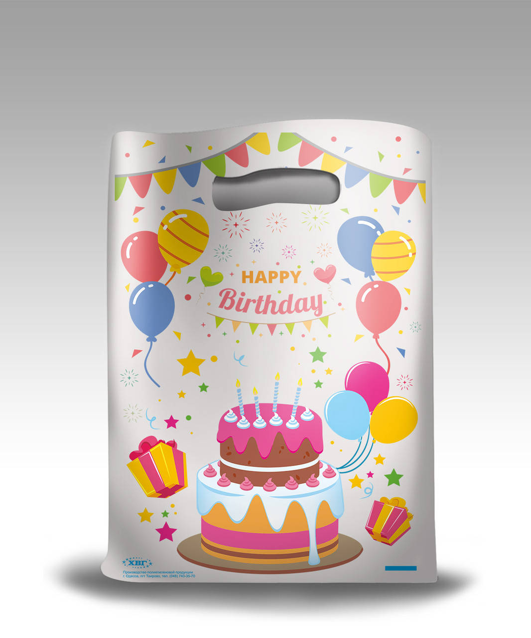 

Пакет полиэтиленовый Happy Birthday