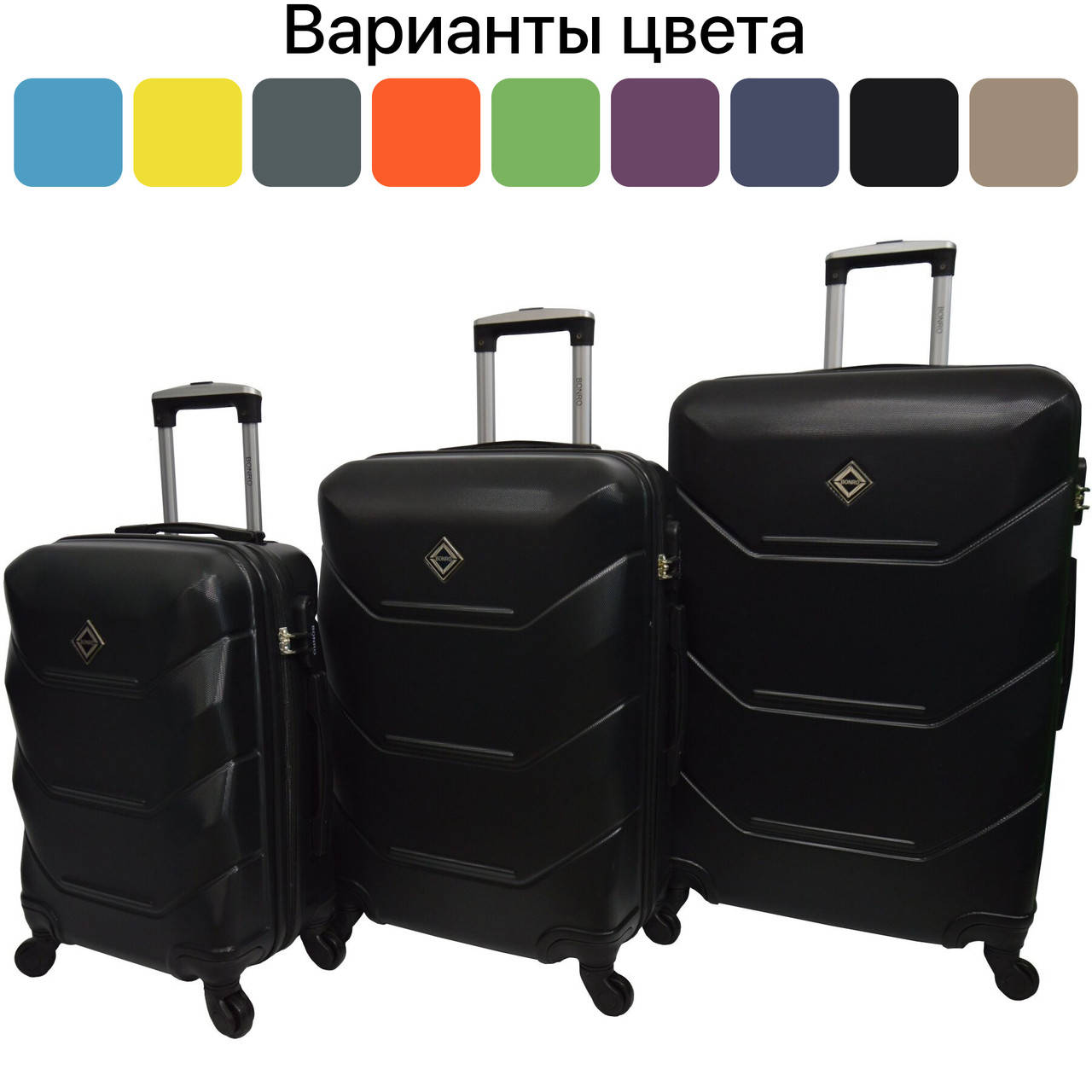 

Набор дорожных чемоданов на колесах Bonro 2019 3 шт комплект Черный