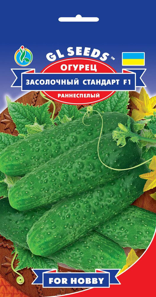 

Огурец высокоурожайный Засолочный Cтандарт F1 очень ранний засухоусточивый без горечи, упаковка 0,4 г
