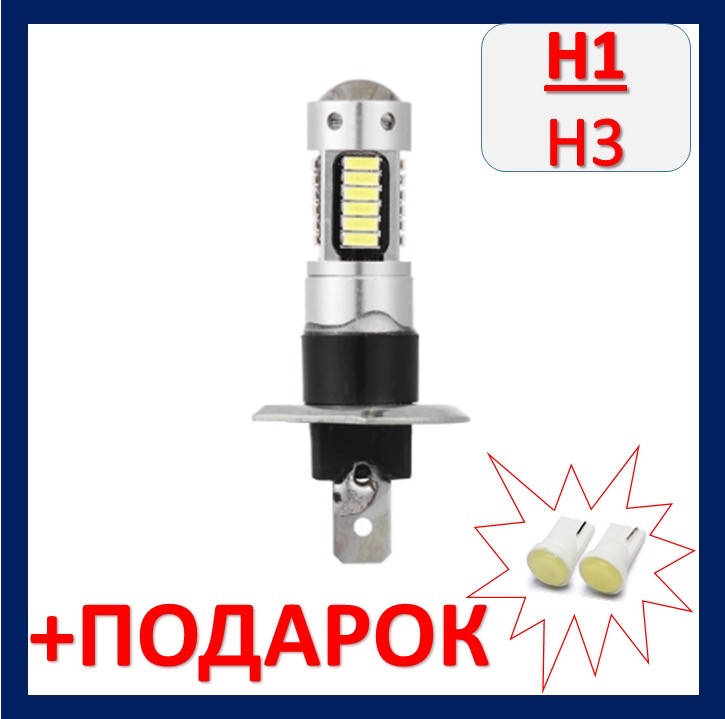 

LED H1 12V 6000K 30 SMD светодиодная автолампа лед н1 12в