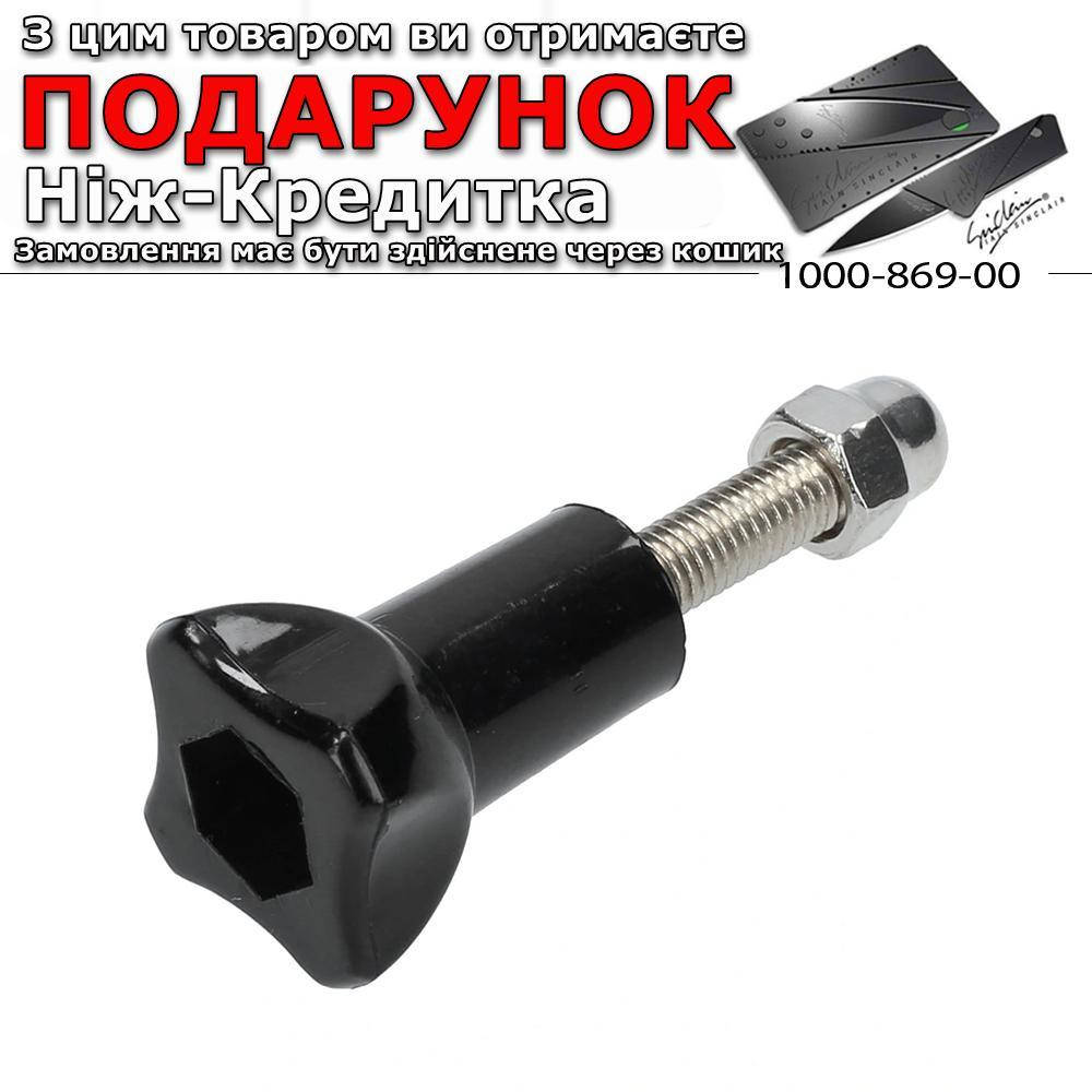 

Кріпильний болт для камер GoPro