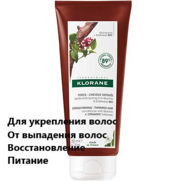 

Укрепляющий бальзам-ополаскиватель Клоран Klorane Conditioner With Vitamin B