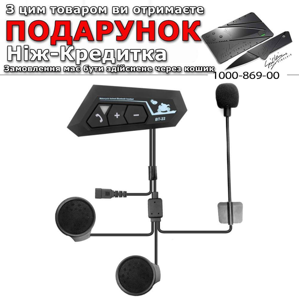 

Гарнітура BT-22 Bluetooth 5.0 для мотоциклетного шолома з мікрофоном